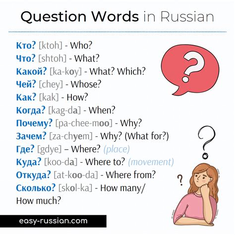 russian word for pussy